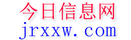 确山今日信息网